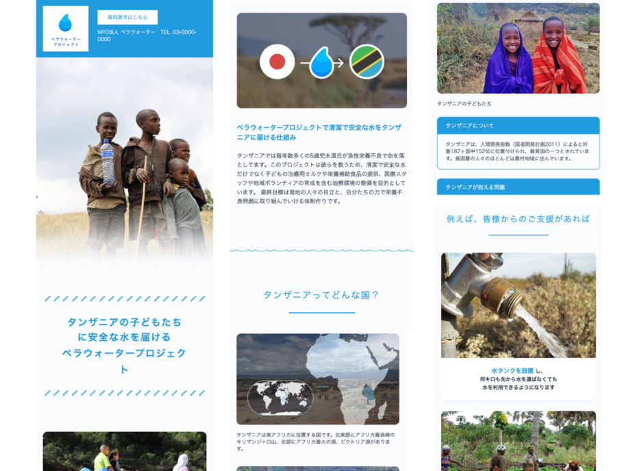 ぶっちゃけ！ペライチで作ったサイトやLPってどうなの？